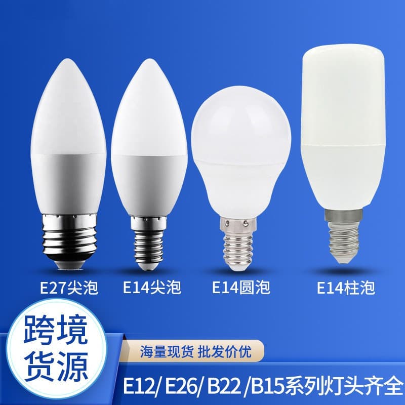 Cross-border LED Candle Bulb E12/E14/B15 Pointed Tip Various Screw Sizes for Home Energy-Saving Light Chandelier Lighting Source