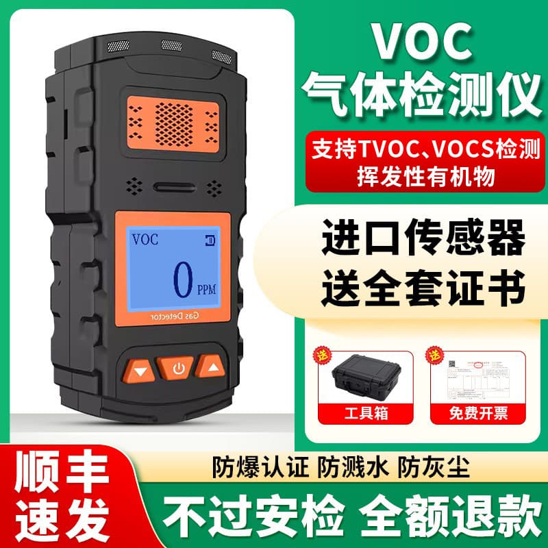 VOC gas detector portable volatile organic compound detection alarm pump suction tvoc detection vocs