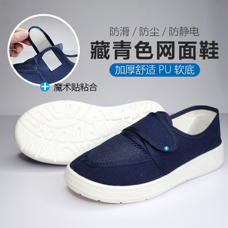 Factory Direct Anti-Static Shoes PU Cleanroom Shoes White Canvas Soft Sole Dust-Free Cotton Shoes PVC Four-Eye Work Slippers