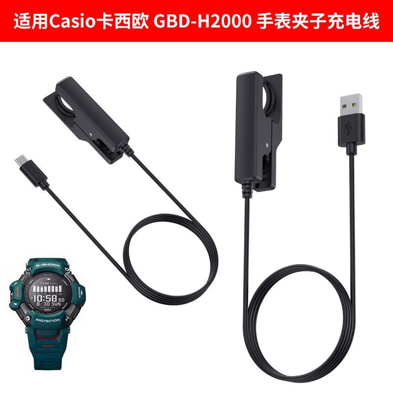 Compatible Casio H2000 Watch Clip Charging Cable USB Port G-SHOCK GBD-H2000 Charger