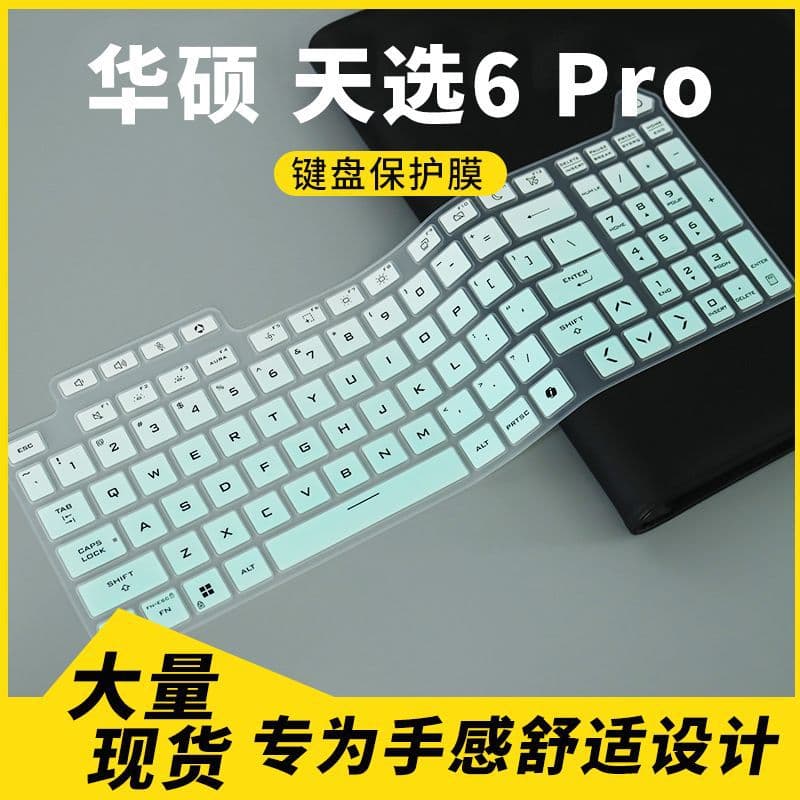 Keyboard Protective Film Dust Cover for 2025 ASUS TUF Gaming A16 Laptop 16-inch