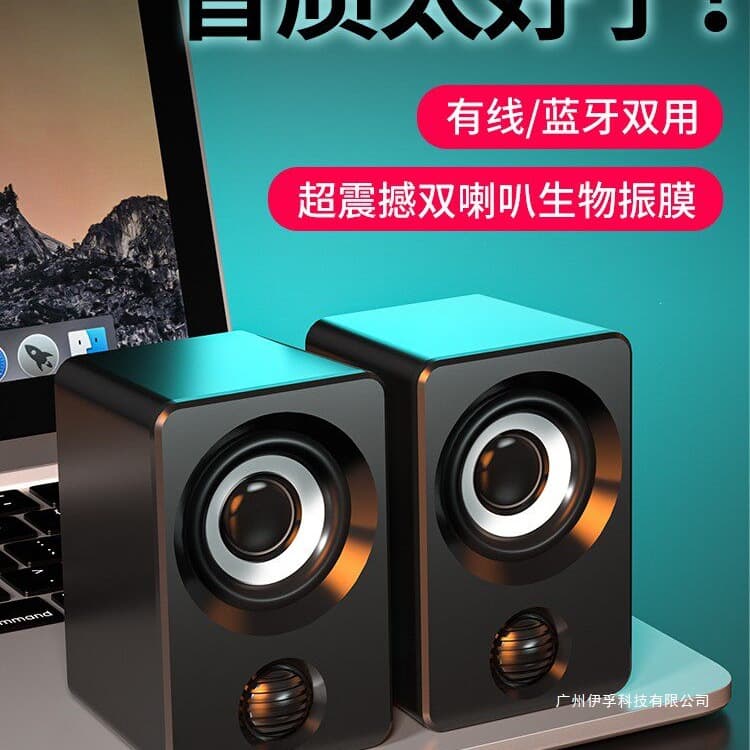 High-Quality Computer Speakers Small Desktop Notebook Home Wired Bluetooth Mini Multimedia Soundbar