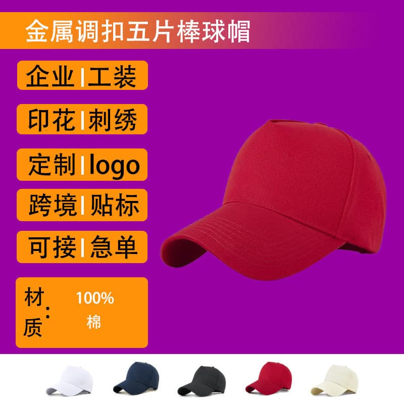 Advertising custom-printed logo text high-quality solid color five-panel plain cap baseball cap travel cap sunshade visor