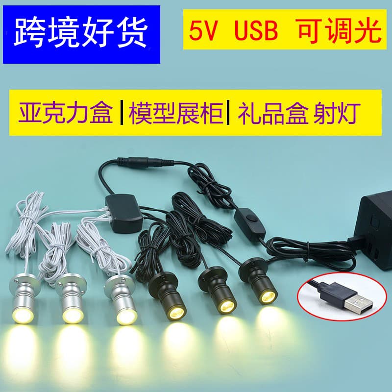 1W dimmable model display cabinet mini spotlights, miniature counter wine cabinet/figure/exhibition/case USB lights
