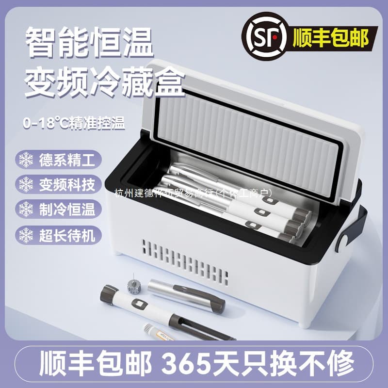 Free shipping insulin cooling case portable mini fridge rechargeable large capacity dedicated medicine cooler travel portable
