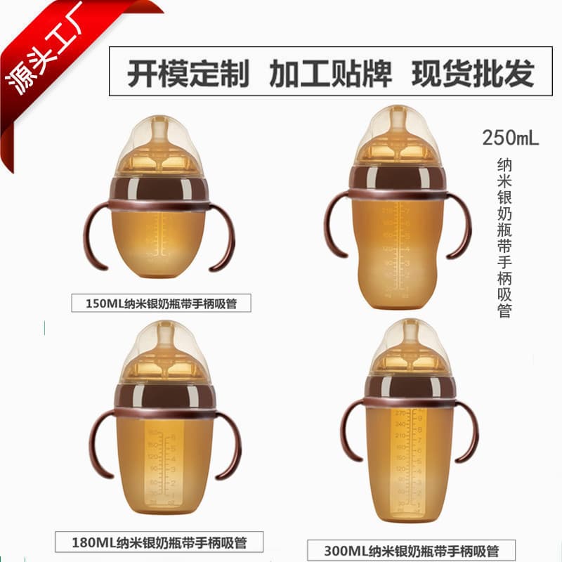 Nano Antibacterial Silicone Baby Bottle 70mm Caliber Baby Anti-fall Milk Bottle Nipple Shield Weaning Tool