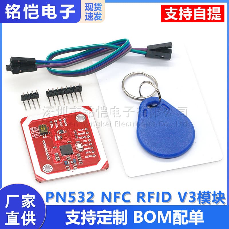 New PN532 NFC RFID V3 Module Near Field Communication, supports communication with Android phones