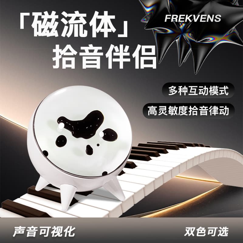 Magnetic Fluid Sound Pickup Venom Music Rhythm Lamp Companion Music Visualization Desktop Trendy Decoration Creative Gift