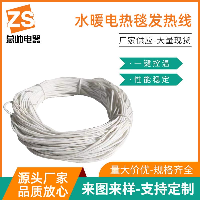 PVC water heating blanket heating wire factory wholesale, single/double spiral electric blanket constant power temperature sensing constant temperature flame retardant