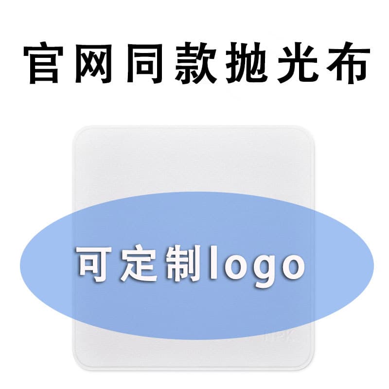 Polishing Cloth for Apple iPhone Cleaning Cloth Logo Apple Laptop Screen Wipe MacBook