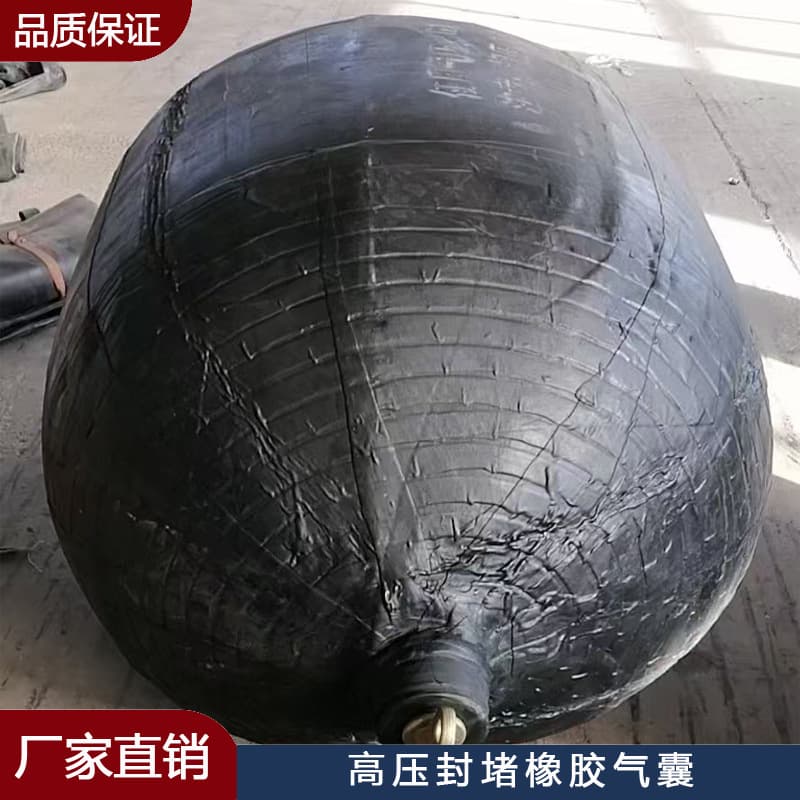 Manufacturer Wholesale High-Pressure Sealing Airbag, Thickened Municipal Pipeline Sealing Inflatable Leak Blocking High-Pressure Airbag