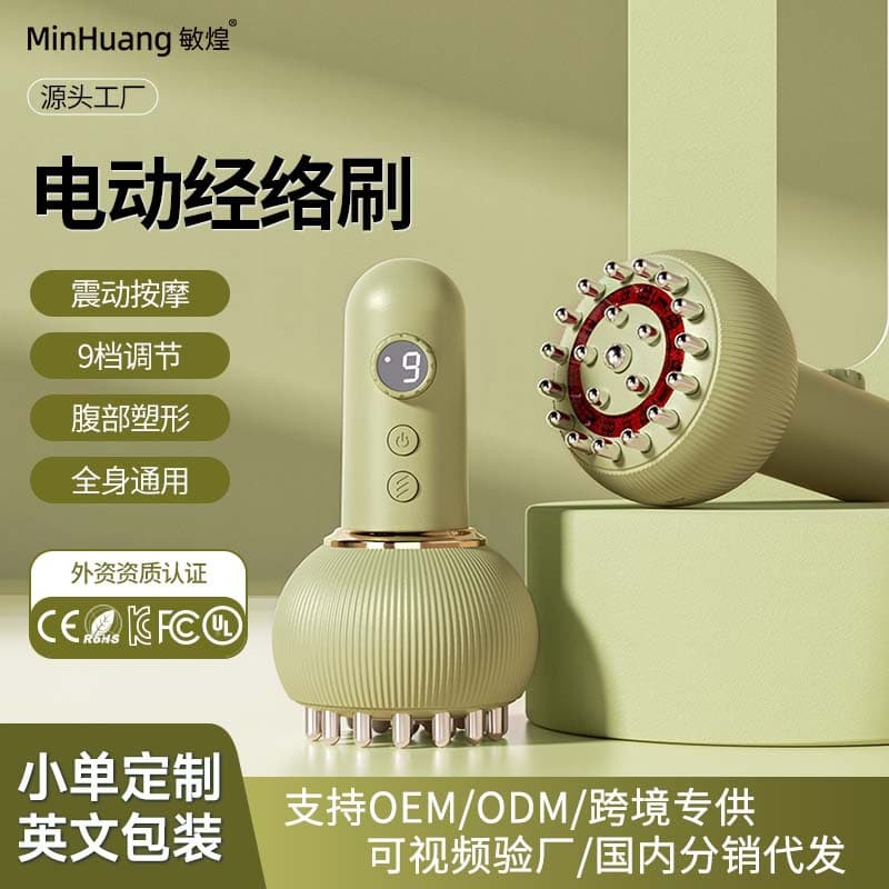 Cross-border Electric Meridian Brush for Abdomen Shaping and Cleansing, Full Body Massage with USB Heating, Leg Gua Sha Tool