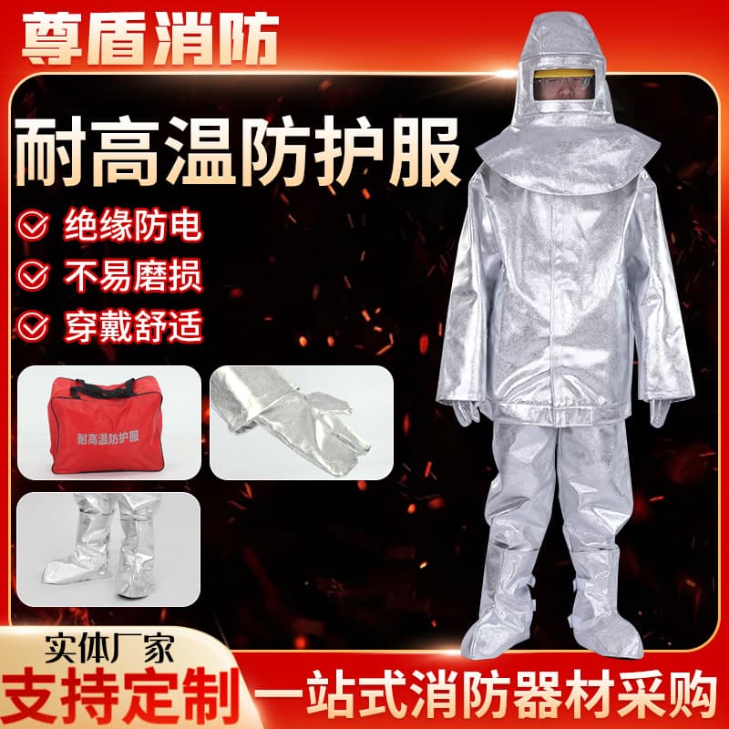 High-Temperature Protective Suit Heat-Insulated Clothing Anti-Radiation Flame-Retardant Heat-Proof Fire-Resistant Protective Wear