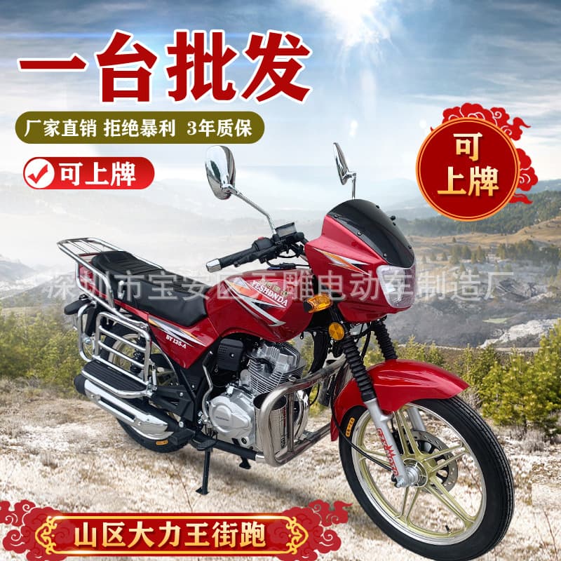 New Men's Motorcycle Complete Vehicle, National IV EFI, Fuel-Saving, Zuanbao King 125C150C, License Plate Eligible, Suitable for Mountain Cargo Transport