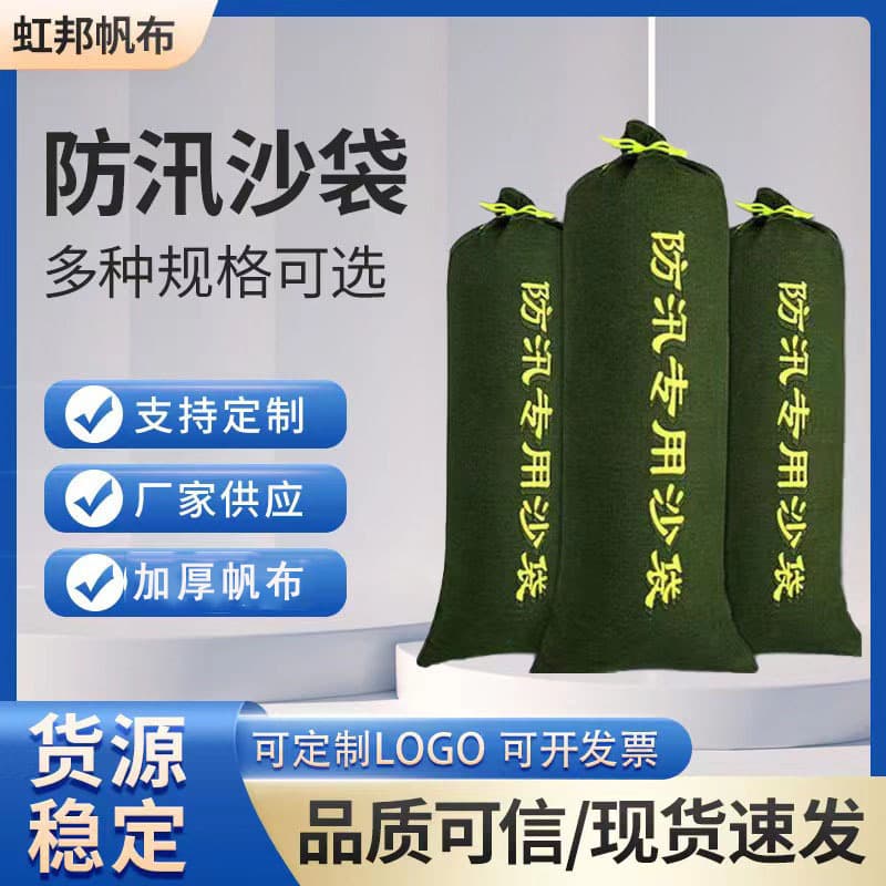 Flood control sandbags, flood prevention, fire protection, waterproof safety for home use, thickened wear-resistant manufacturer wholesale specialized flood control sandbags.