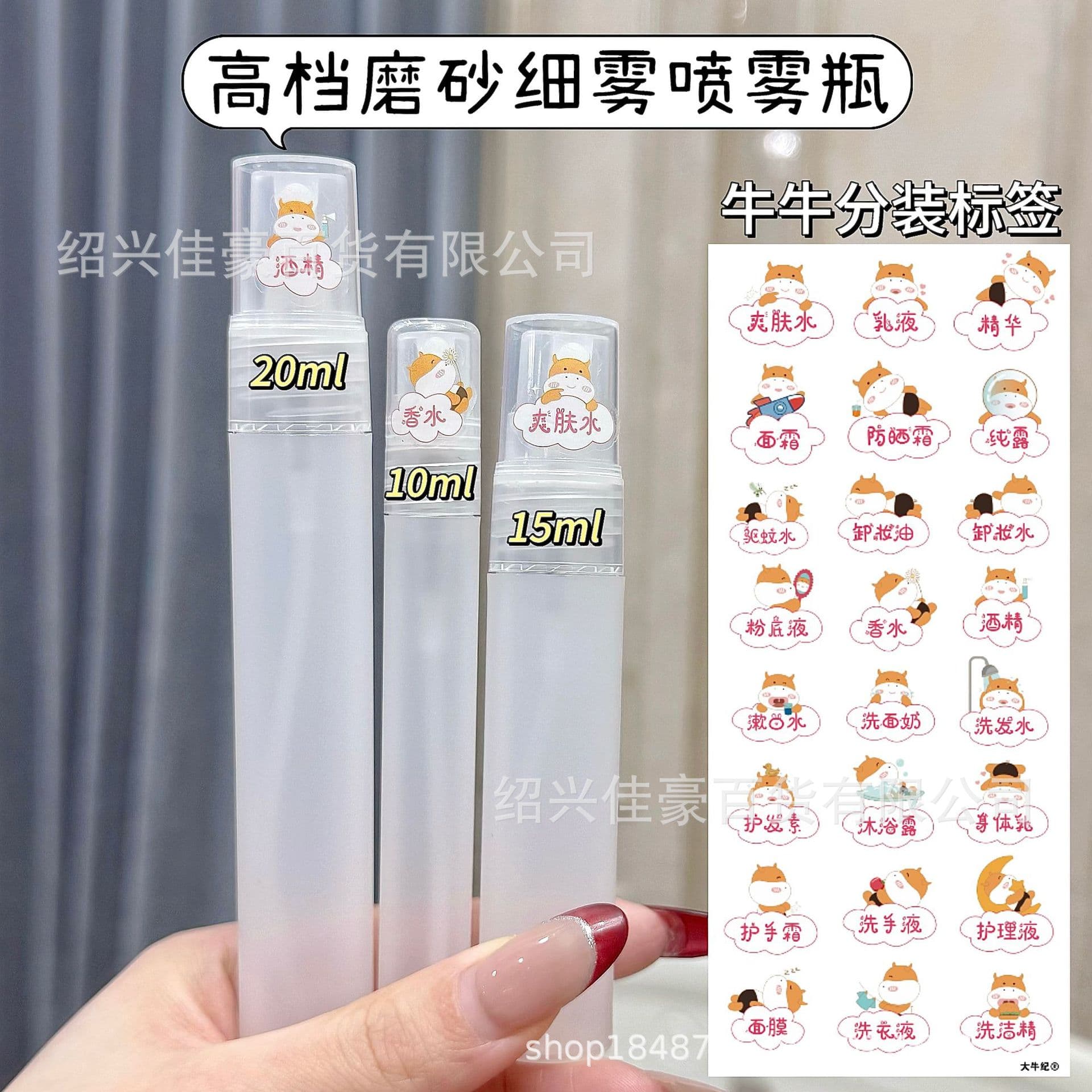 Frosted Spray Bottle Portable Travel Sample Bottle Perfume Mosquito Repellent Dispenser Refillable Empty Bottle for Toner Alcohol