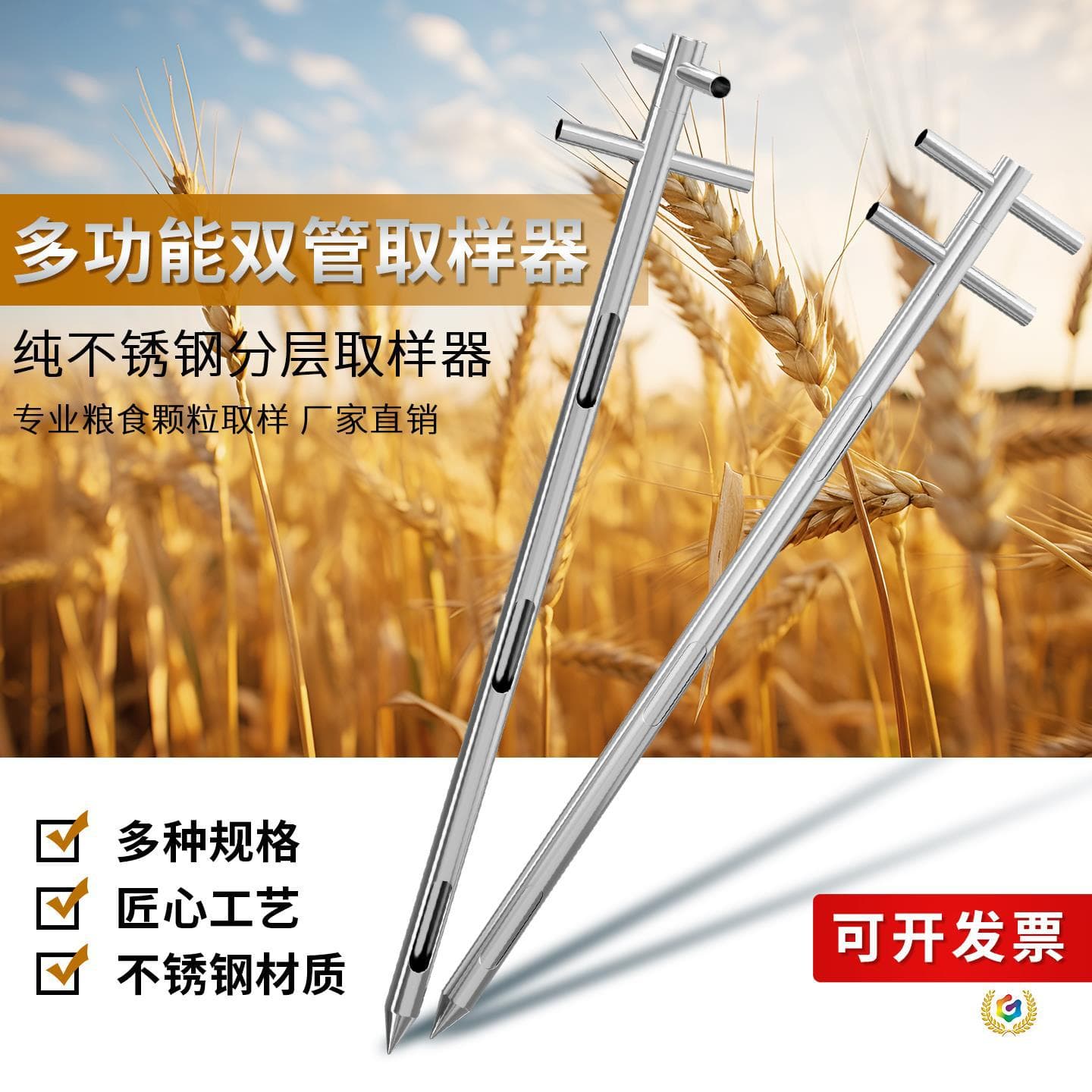 ✅ Stainless Steel Multi-functional Sampler for Grain Powder Particles Cereals Corn Probe Cement Fertilizer Raw Feed