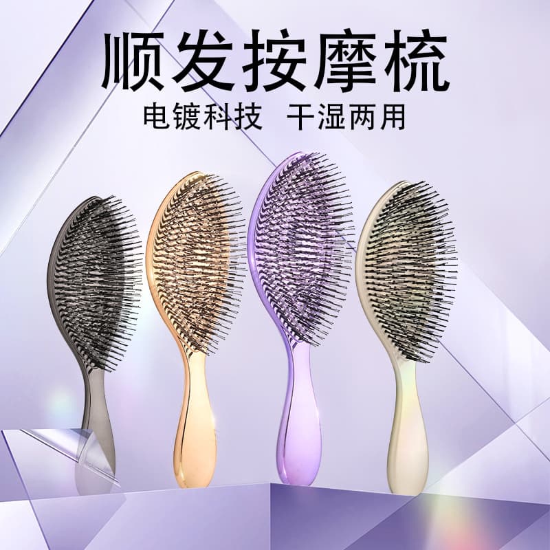 Cross-Border Electroplated Fine Needle Comb for Smoothing Hair, Volumizing, Head Massage, Scalp Cleaning, and Dual-Use for Dry and Wet Hair