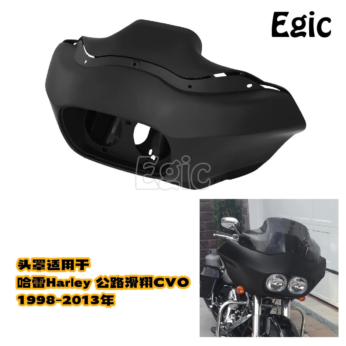 Pig nose fairing compatible with Harley Road Glide 1998-2013 front fairing conversion batwing kit complete set