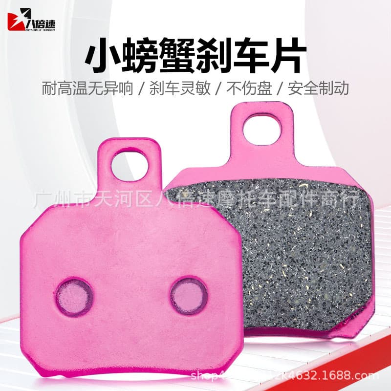 Super Wear-Resistant Small Crab Brake Pads for Electric Car Motorcycle Modification Crab Caliper Disc Brake Pads Brake Blocks