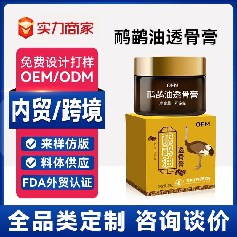 Emu Oil Penetrating Bone Pain Massage Cream for Lumbar, Shoulder, and Neck Pain - External OEM Customizable Transdermal