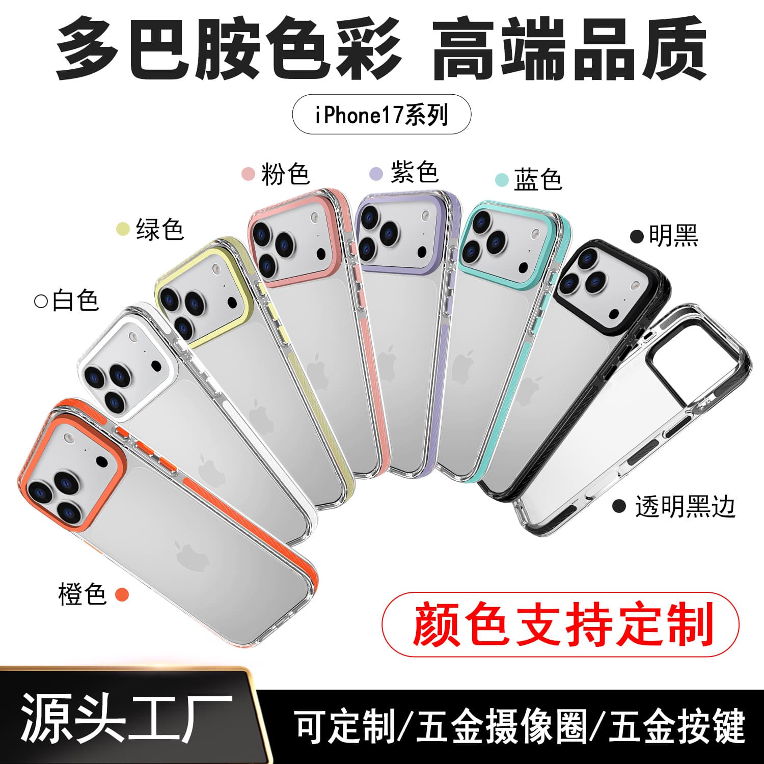 For Apple 16 Pro Max Candy Color Dopamine Dual-Color Acrylic Phone Case iPhone 17 Protective Cover