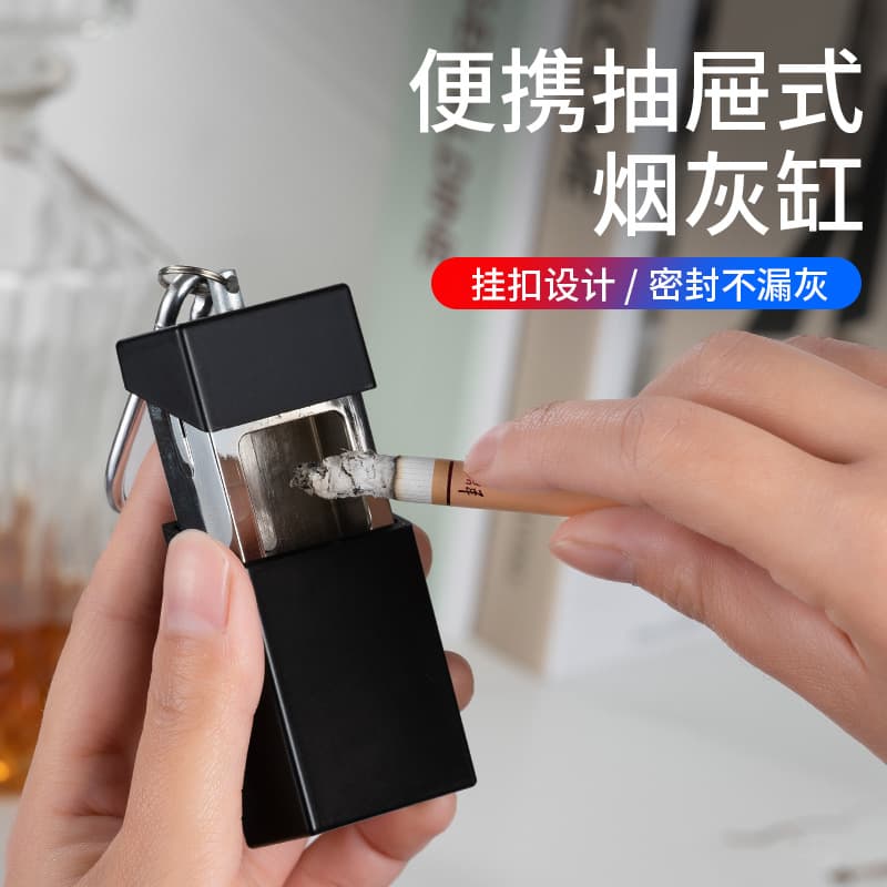 YF-826 Portable Mini Drawer Box Ashtray Comes with Keychain Carabiner Metal Outdoor Ashtray