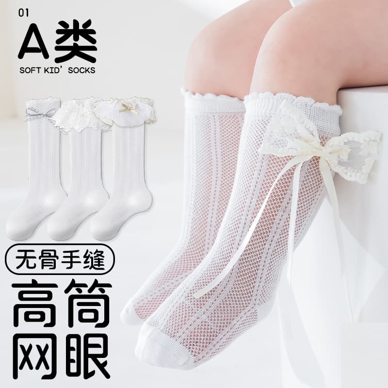 Newborn Baby Girls Summer Thin Mesh Seamless Anti-Mosquito Long Socks, Class A Cotton