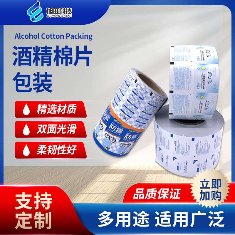 The Manufacturer Can Customize Aluminum Foil Composite Paper Rolls, Disposable Alcohol Cotton Pads, Disinfectant Wipes, Cleaning Wipes, Glasses Wipes