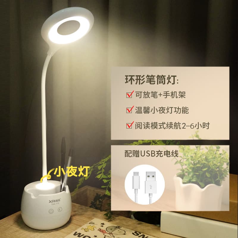 Taigexin TGX-772 Pen Holder Desk Lamp for Student Charging Dorm Study, LED Creative Reading Light for Children