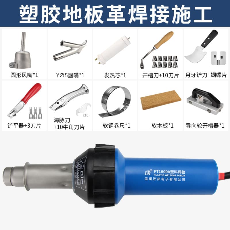Plastic Welding Gun Integrated Hot Air Gun PVC Vinyl Flooring Welding Rod Welder Hanbang PT1080A