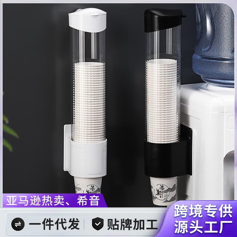 Cup taker hanging wallpaper cup holder water dispenser plastic living room punch-free cup holder 90mm diameter cup holder