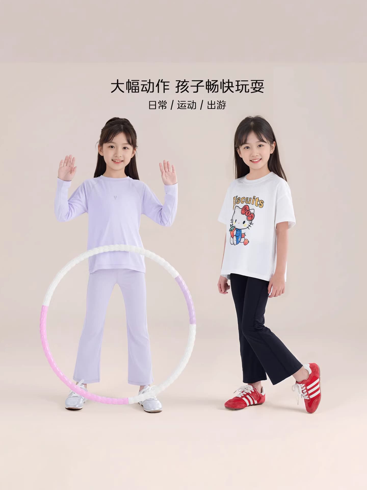 Tutu Elephant Girls Pants 2026 Spring New Arrival Children's Cool-Touch High-Stretch Sun-Protection Casual Flared Pants