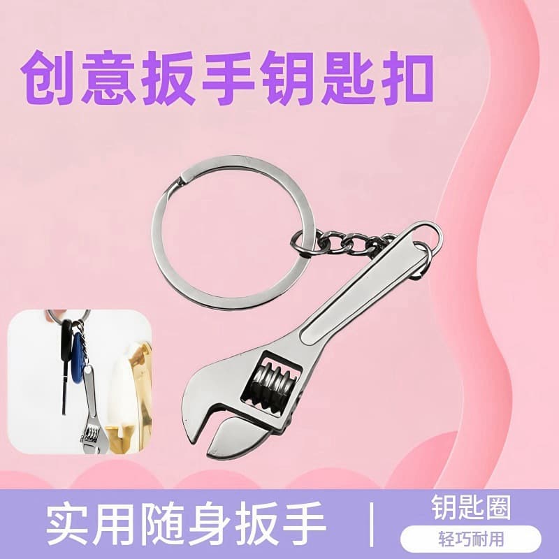 Mini Wrench Tool Keychain Wrench Keyring Pendant Keychain Creative Zinc Alloy Chain Ring Lock Keychain