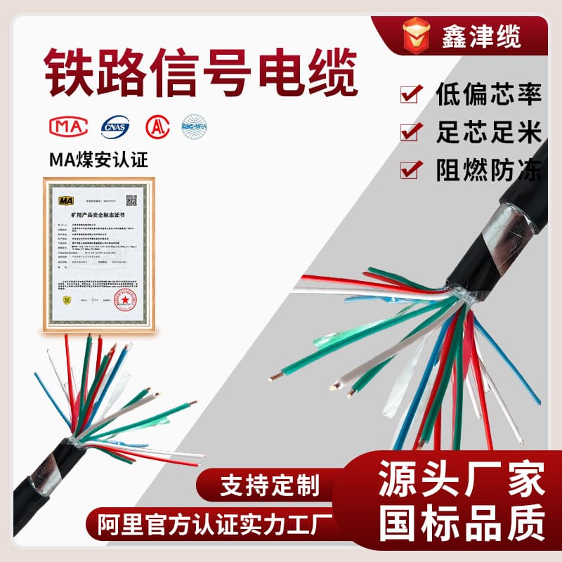 National Standard Railway Signal Cable PTYL23 Armored Communication Shielded Oxygen-Free Copper PTY23 Twisted Pair Signal Cable