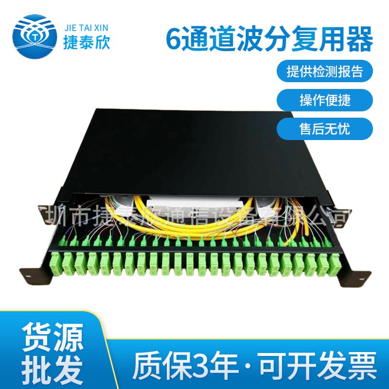 6-Channel Wavelength Division Multiplexer MWDM 1625-1650nm 12-Wavelength CCWDM 1260-1650 Reflector
