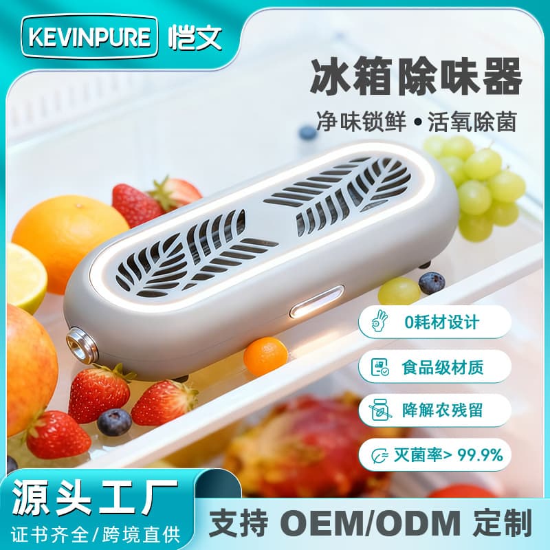 Refrigerator purifier household sterilization deodorizing vegetable fresh-keeping ozone odor removal machine air purifier wholesale customization