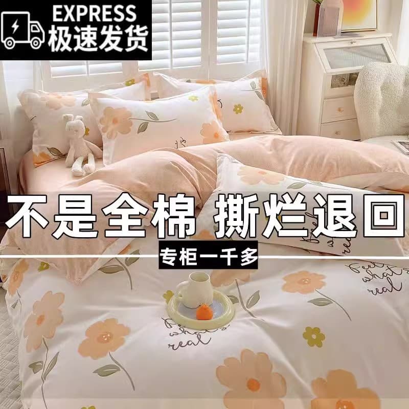 Pure cotton four-piece set, four-season thickened quilt cover, student dormitory bed three-piece set, skin-friendly and comfortable new quilt cover