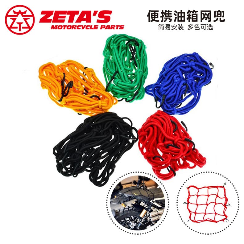 Motorcycle Accessories Modified Portable Fuel Tank Net Pocket Luggage Net Electric Motorcycle Helmet Net Pocket Storage Net Large Size