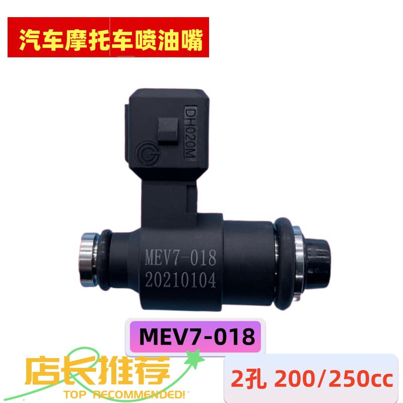EFI Motorcycle Fuel Injector MEV7-018 Two-Hole RP150AI Displacement 250/300cc Fuel Injector