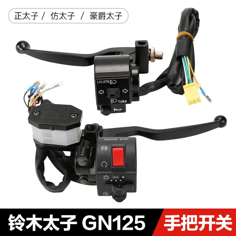 Lingmu Prince GN125 Motorcycle Handlebar Switch Assembly Compatible with Haojue HJ125-8 Clutch Lever Brake Pump