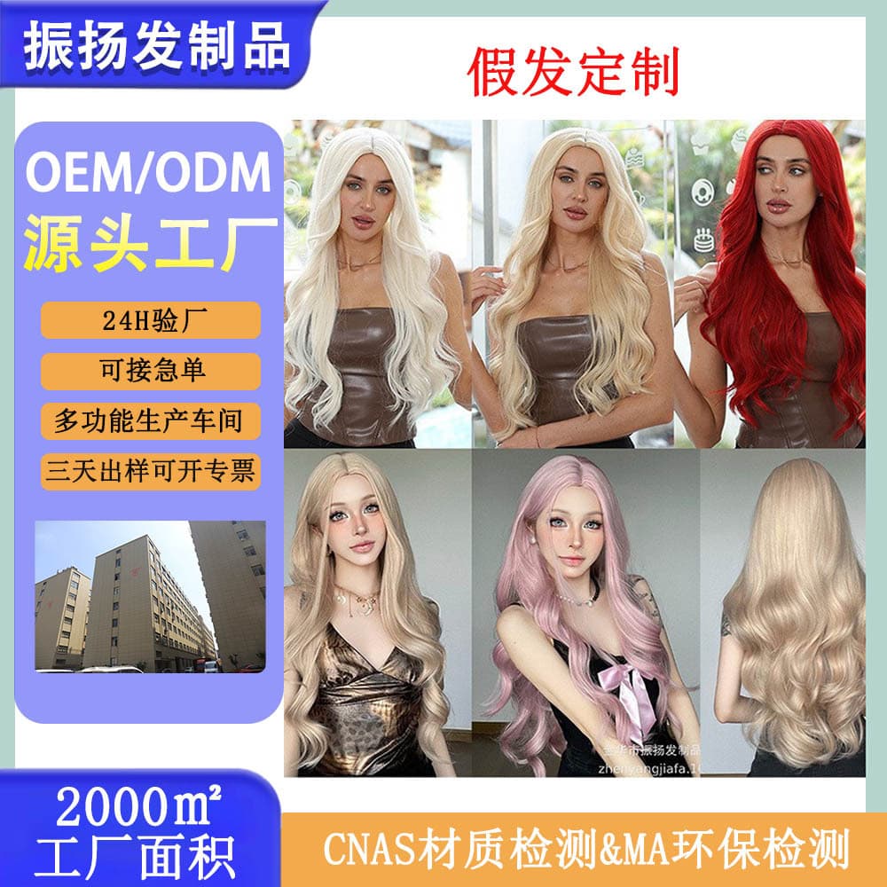 European and American center-part long curly wig, platinum blonde big wave long hair, synthetic fiber wig, multiple styles, factory stock