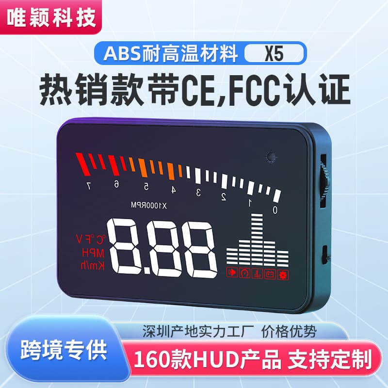 Germany 2025 New YF Weiying HD Car Monitor Auto Modification Portable OBD2 Dashboard Car HUD