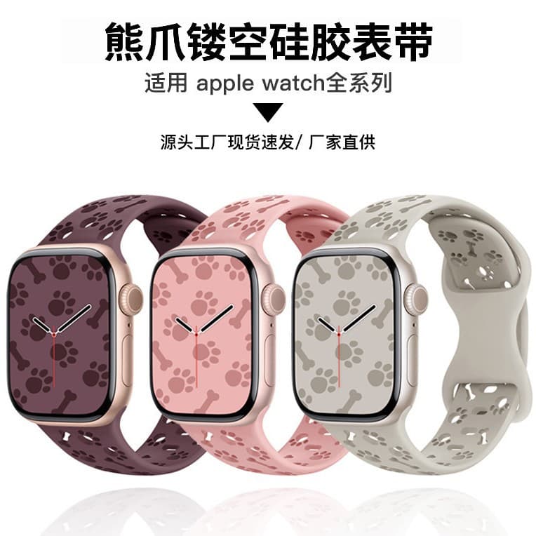 Silicone Watch Band for Apple Watch iWatch 10 with Hollow Bear Paw Bone Design Premium Look