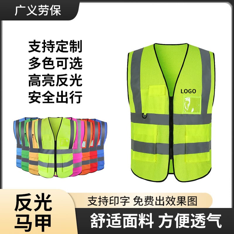 Reflective Vest for Construction, Sanitation, and Night Duty, Fluorescent Green Safety Vest with Custom Logo