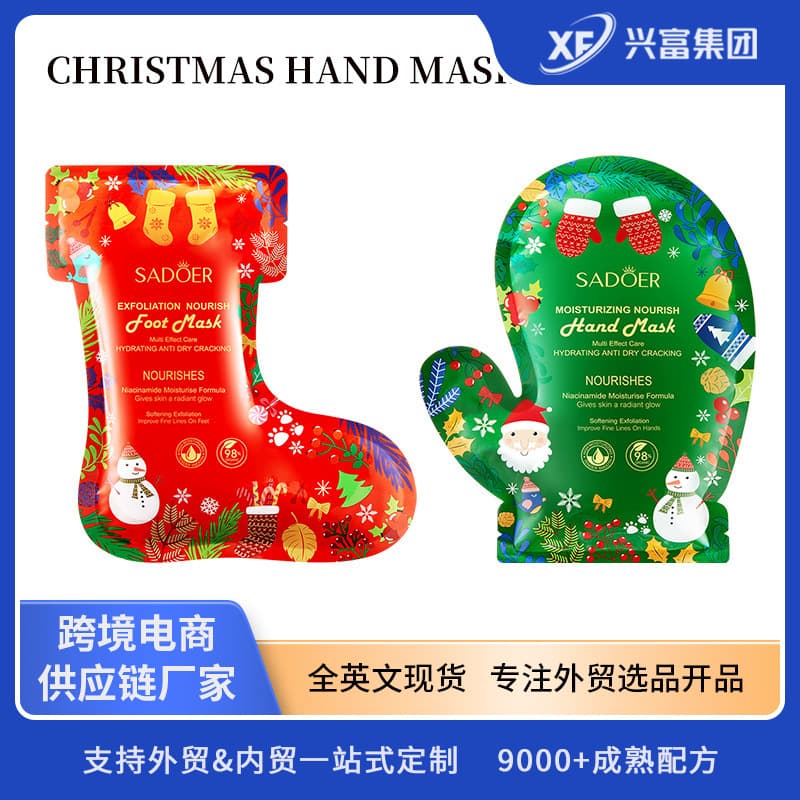 Cross-border Christmas Niacinamide Foot Mask for Nourishing, Smoothing, Exfoliating, and Foot Care in Foreign Trade Skincare
