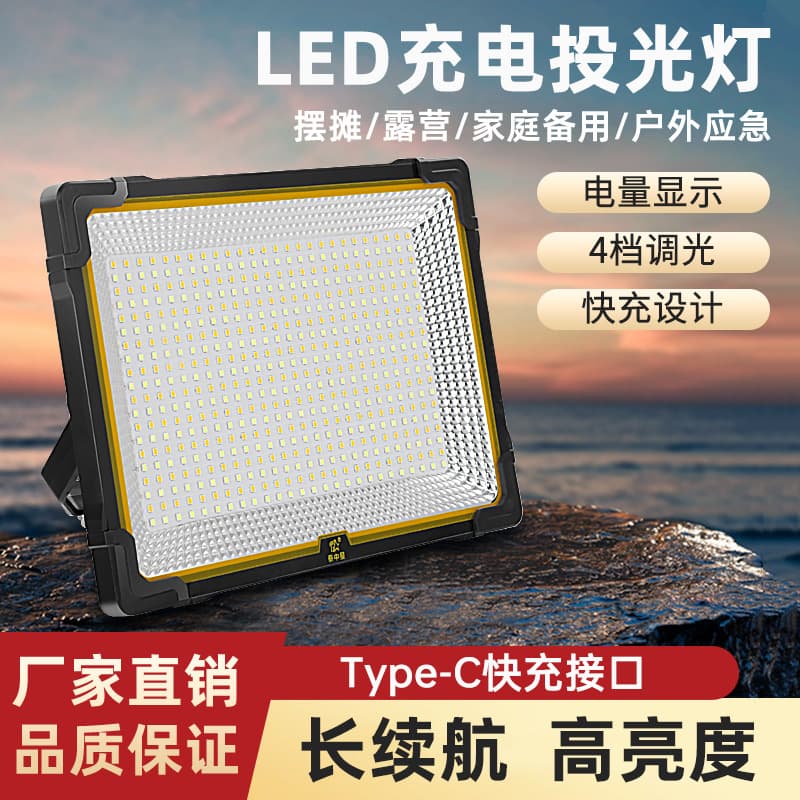Taizhongxing Super Bright High Lumen Stall Night Market Camping Outdoor Light, Rechargeable Illumination LED Emergency Ultra-long Endurance