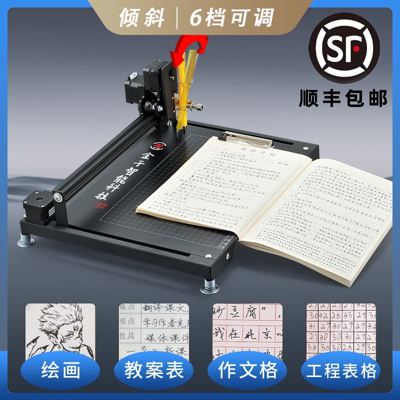 Jingan Fully Automatic Writing Robot for Handwriting Lesson Plans, Notes, Writing Machine, and Filling Engineering Forms Tool Typewriter