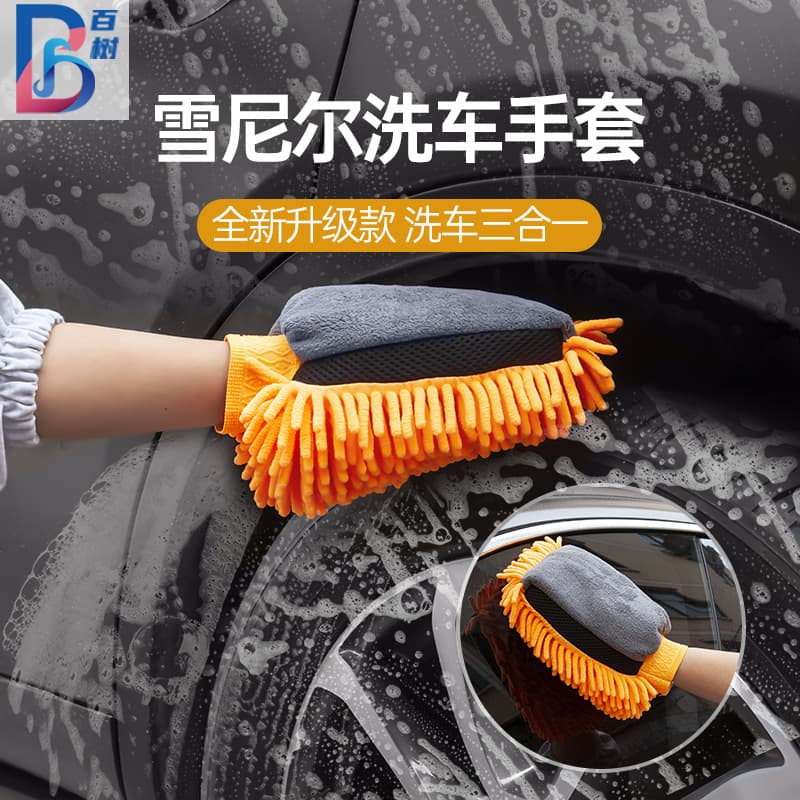 Chenille Car Wash Glove Waterproof Thickened Double-Sided Coral Velvet Car Wipe Cloth Car Care Cleaning Tool