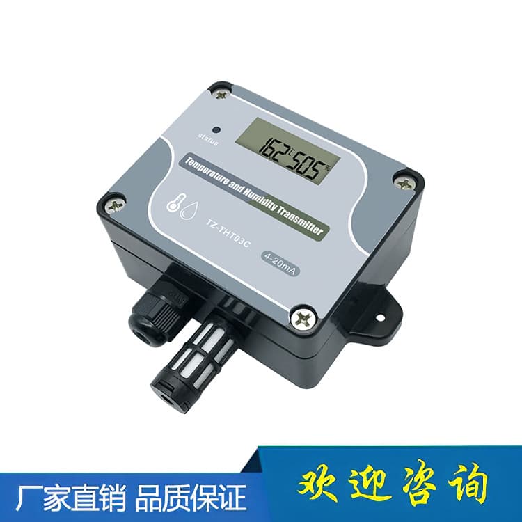 Temperature and humidity transmitter for agricultural greenhouses, integrated RS485 temperature and humidity transmitter